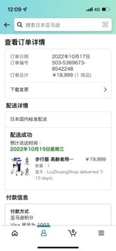 歩行器 高齢者用 介護　障害者用 プレゼント