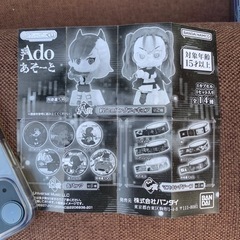 Adoあそーとガチャ