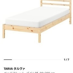 シングルベッドフレーム【IKEA】+ 低反発マットレス トッパー...