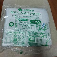ゴミ袋(宜野湾市中サイズ)