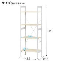 ニトリ収納シェルフ２つセット