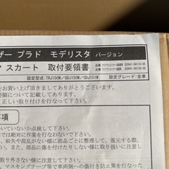 モデリスタ リアスカート ランクルプラド用