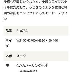 柏木工　モードソファ　EL07EA