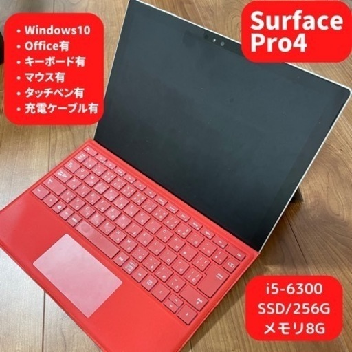 surface pro4/i5/8G/256G/Office有/マウス有 | real-statistics.com