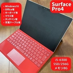 surface pro4/i5/8G/256G/Office有/...