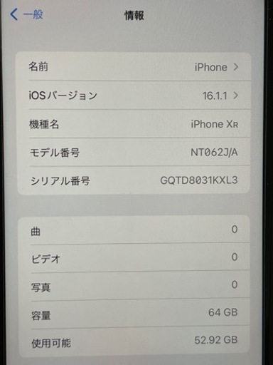 iPhoneXR 64gb SIMフリー | noonanwaste.com