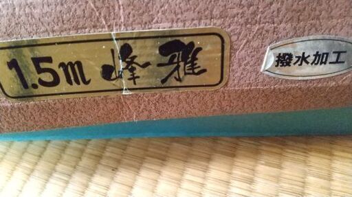 美品　鯉のぼり追加写真