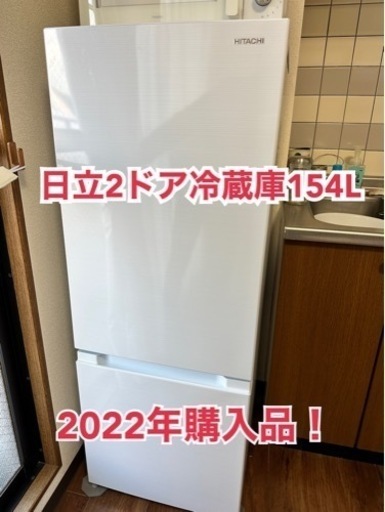 【2022年製☆美品】三菱2ドア冷蔵庫