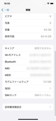 【取引完了】iPhone X ホワイト 64GB SIMフリー