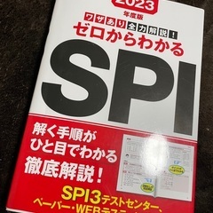 SPI