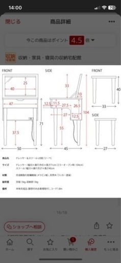 ドレッサー、パソコンデスク