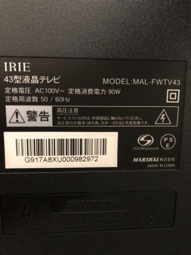 43型フルハイビジョン液晶テレビIRIE(アイリー)