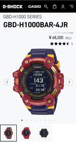 腕時計 G-SHOCK  GBD-H1000BAR-4JR