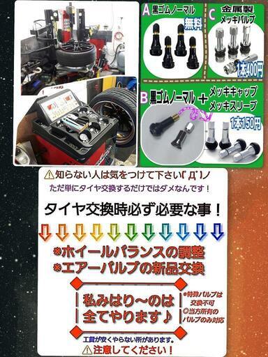 プロボックス、サクシード、ADバンなどに装着できる13インチ 
