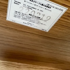 unicoのダイニングテーブルセット 大特価