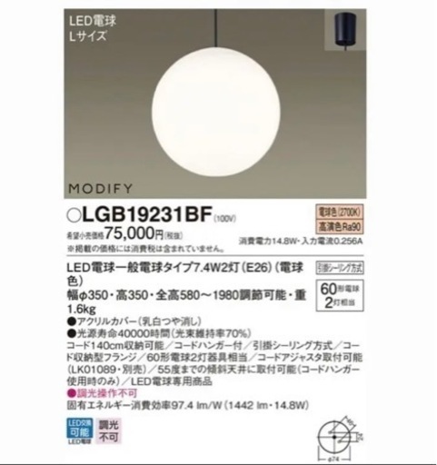 パナソニック MODIFY モディファイ LED LGB19231BF