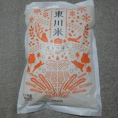 古米  ２kg