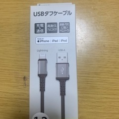 USBケーブル　　新品未使用品