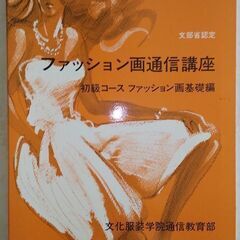 ファッションデザインスタイル画練習材料