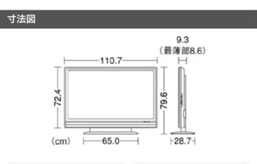 SHARP 2009年製テレビ　46インチ