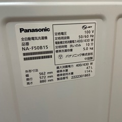 洗濯機 【半年使用】