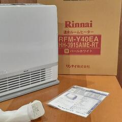 Rinnai　温水ルームヒーター RFM-40EA