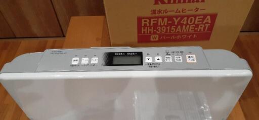 Rinnai 温水ルームヒーター RFM-40EA