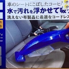 ドンキ　車用リンサークリーナー