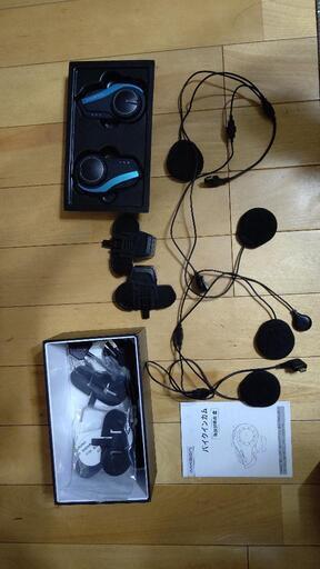 amison インカム ペア