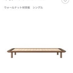 無印良品　木製シングルベッド一式×2