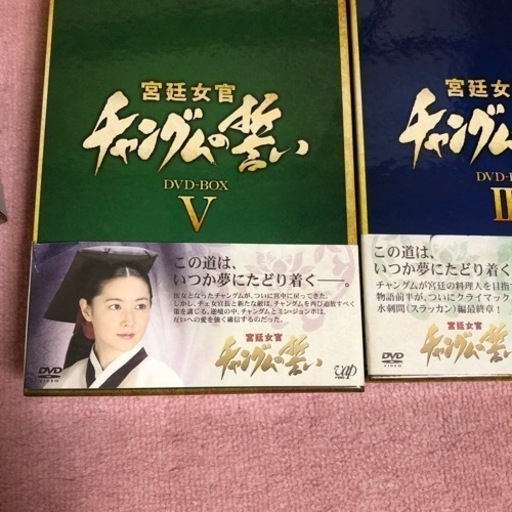 お値下げ チャングムの誓い DVDBOX 全巻セット