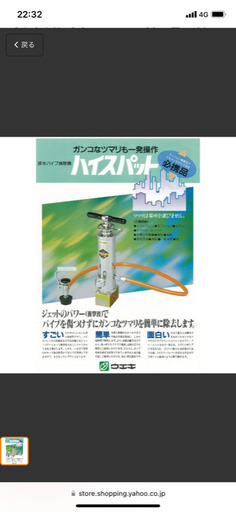 横浜植木 ハイスパット PS-1 排水管掃除機☆長期保管・未使用品 | www