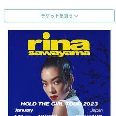 1/18(水)Rina Sawayamaの大阪公演一緒に行きませんか？