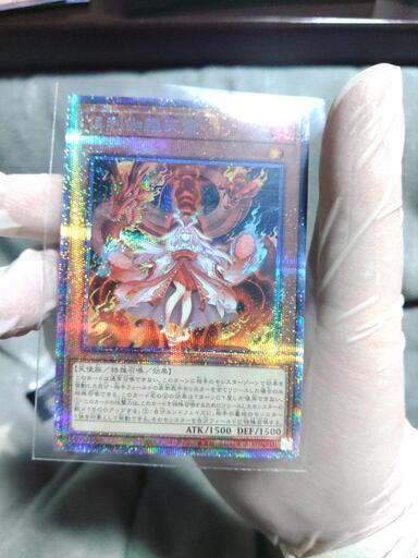 倶利伽羅天道 プリシク アルティメット ウルトラ Amazon.co.jp: 遊戯王