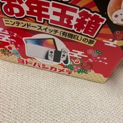 大至急 新品未開封 手渡しのみ 任天堂