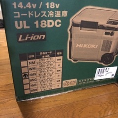 ハイコーキ保冷温庫  UL18DC 