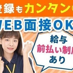 大手ならではの好待遇◎働くって楽しい！モバイルアドバイザー♪車通...