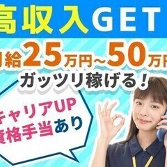 未経験OK×モバイルアドバイザー☆高収入・好待遇で勤務↑車通勤O...