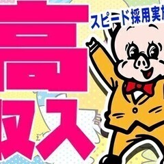 【日払い可】《機械オペレーター》土日祝がお休みのお仕事♪正社員採...