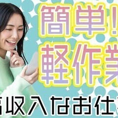 機械オペレーター/安定収入×正社員採用!!希望日払いOK♪男性活...