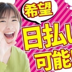 【日払い可】＼男性活躍中！／未経験OKの工場スタッフ★土日祝休みでプライベート充実♪ 日本マニュファクチャリングサービス株式会社02/yama150205 製造スタッフの画像