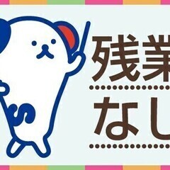 【週払い可】【大人気オフィスワーク】残業なし&土日祝休み！PC・...