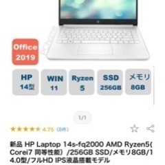 【大幅値引きしました】明日朝には買取店行き