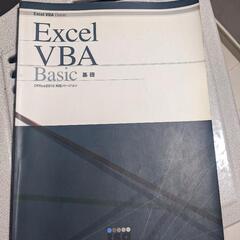 VBA 教材