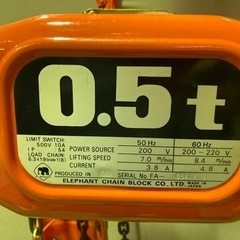 象印 電動チェーンブロック 0.5t 揚程3m 3相200V