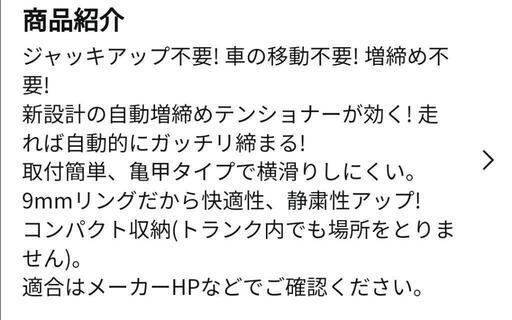 ハスラー タイヤチェーン