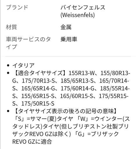 ハスラー タイヤチェーン