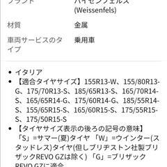 ハスラー タイヤチェーン