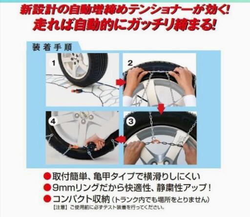 ハスラー タイヤチェーン