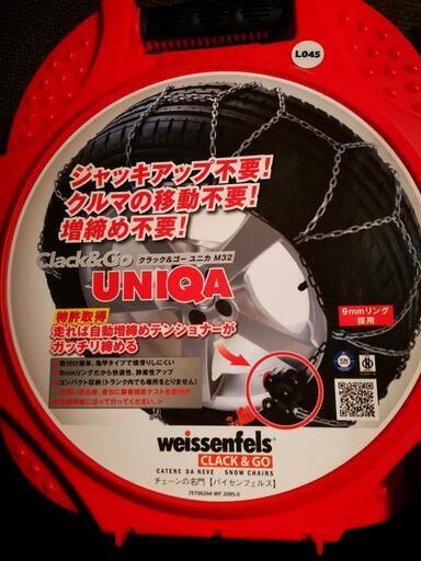 ハスラー タイヤチェーン